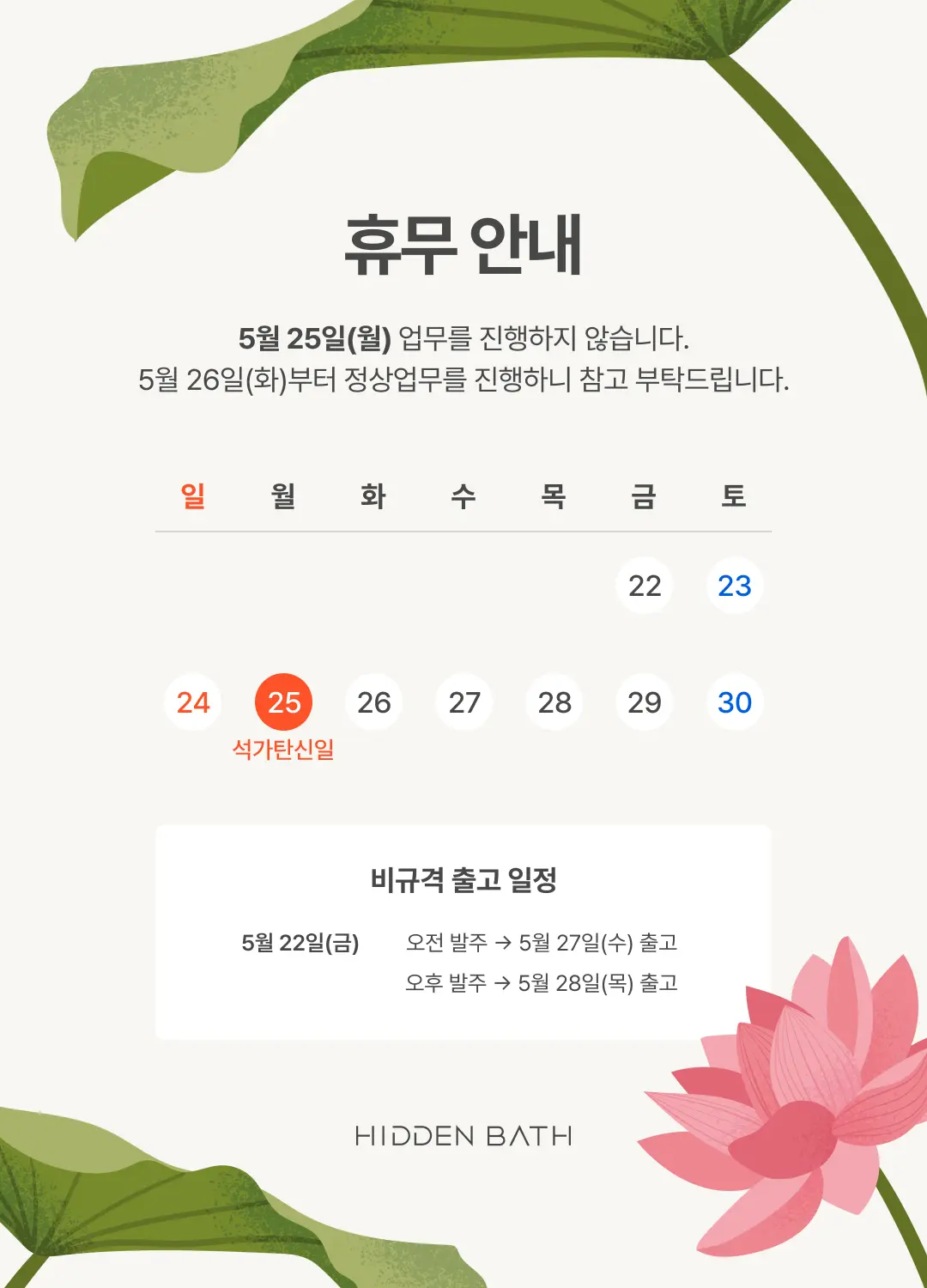 Popup Image